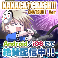 NANACA†CRASH!!(ナナカクラッシュ!!)